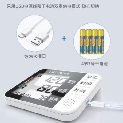 4G血压计/Wifi血压仪/臂式智能血压计/互联网血压计图3
