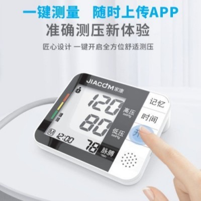 4G血压计/Wifi血压仪/臂式智能血压计/互联网血压计图2