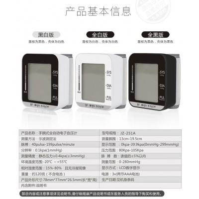外贸英文款家用全自动智能手腕式电子血压计无语音血压表血压仪CE图3