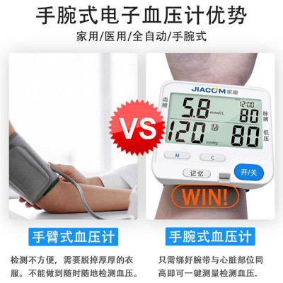 家康腕式血压血糖一体机BG-W2测血压仪器电子血压计家用医用全自图1