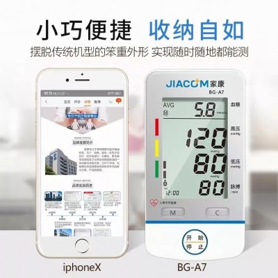 家康血压血糖一体机BG-A7测量血压仪器老人家用 医用级血压计礼品图4