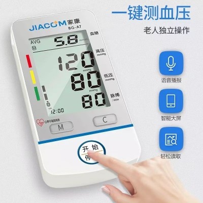 家康血压血糖一体机BG-A7测量血压仪器老人家用 医用级血压计礼品图1