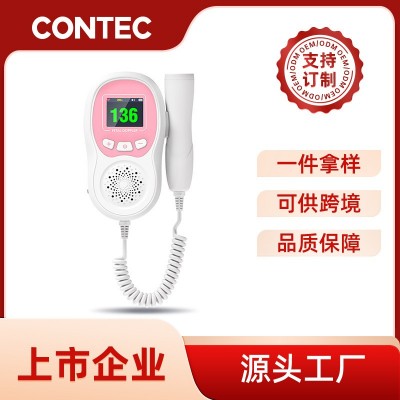 康泰定制胎心仪家用多普勒超声孕妇手持式胎动听诊器胎心监护仪图4