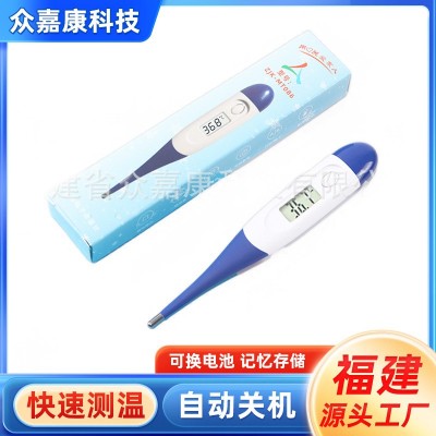 086医用电子体温计测宝宝人体温腋下口腔家用不含水银温度计兽用图5
