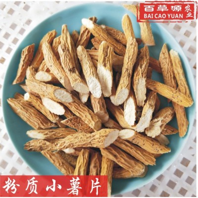 百草源牛大力干货小薯片靓细粉生晒干片全粉质小薯片煲汤泡酒料图5