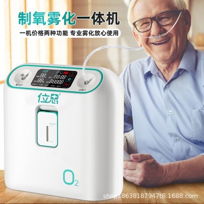制氧机医用级家用吸氧机2L便携式一体机带雾化96%高浓度呼吸机图2