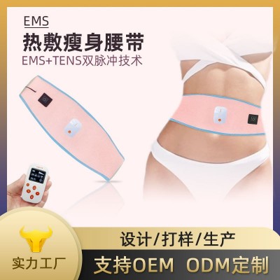 智能热敷腰带暖宫ems微电流按摩腰带瘦身腰带脉冲腰部按摩器图2