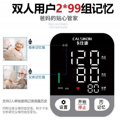 卡仕康家用LED大屏手臂式血压计电子血压仪语音播报全自动血压计图4
