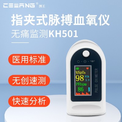 家用中文血氧仪 指夹式脉搏血氧仪 血氧饱和度检测 心率监护仪器图5