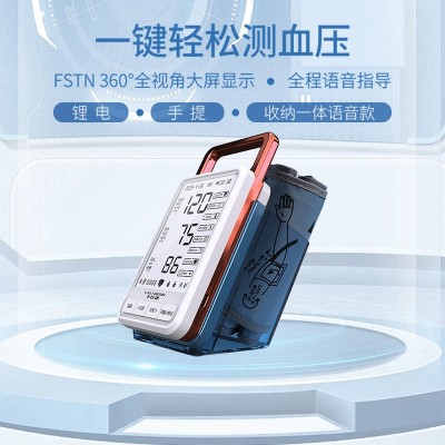 医用家用电子血压计全自动血压仪老人高准度语音智能上臂式测量仪图5