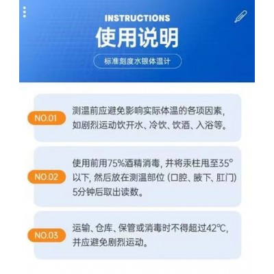 外贸跨境水银体温计温度计家用口腔腋下成人儿童玻璃三角形棒式图2