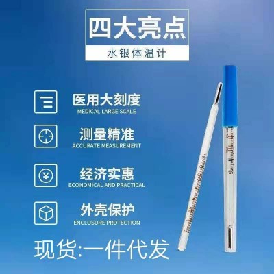 外贸跨境水银体温计温度计家用口腔腋下成人儿童玻璃三角形棒式图5