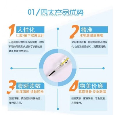 外贸跨境中号水银玻璃体温计人体温度计成人儿童测温针腋下探热针图3