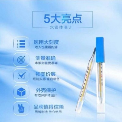 外贸跨境中号水银玻璃体温计人体温度计成人儿童测温针腋下探热针图5
