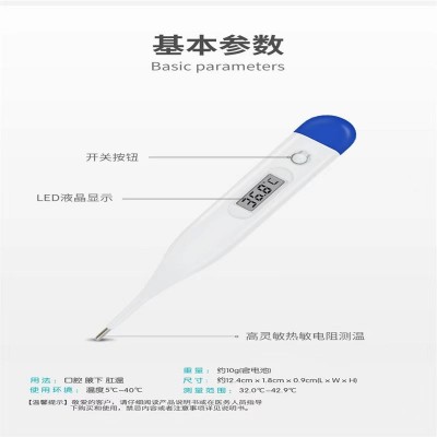 外贸跨境家用电子体温计儿童成人口腔腋下肛门医用电子人体测温针图4