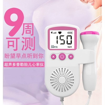 跨境胎心仪家用多普勒超声孕妇手持便捷式胎胎动听诊器胎心监护仪图5