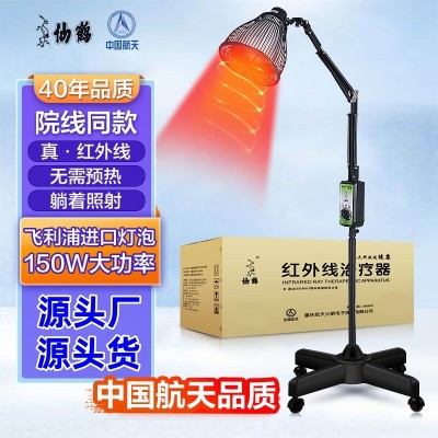 仙鹤CQ-61P型红外线理疗仪家用神灯烤灯医用烤电用美容理疗灯批发图5