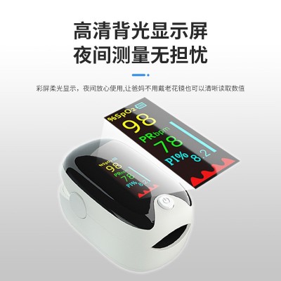 雅斯医用指夹式血氧饱和度监测仪 高精度指尖脉搏心率检测血氧仪图3