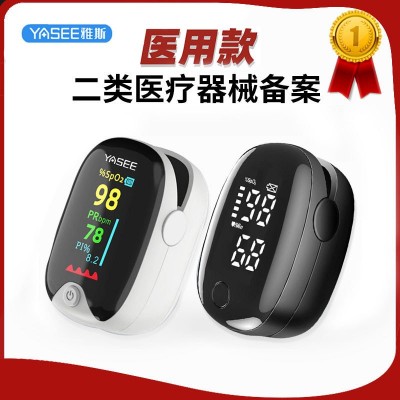 雅斯医用指夹式血氧饱和度监测仪 高精度指尖脉搏心率检测血氧仪图4