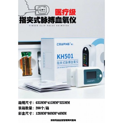 测王KH501 医用指尖指夹血氧饱和度 心率监测脉搏 血氧仪工厂批发图4
