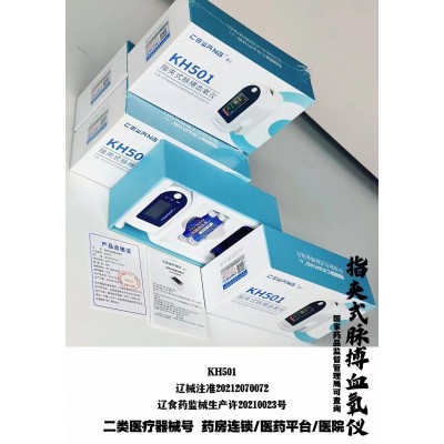 测王KH501 医用指尖指夹血氧饱和度 心率监测脉搏 血氧仪工厂批发图3
