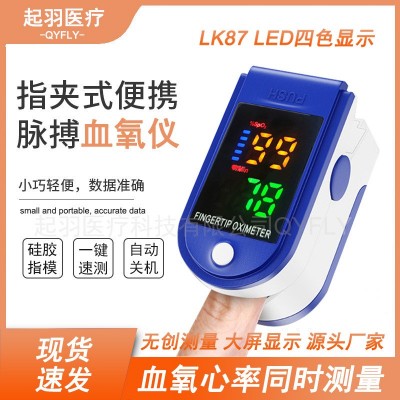LK87血氧仪 手指夹式血氧计脉搏心率测试仪 LK87LED显示Oximeter图5