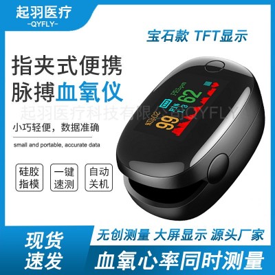 宝石款血氧仪 家用迷你指夹脉搏血氧仪TFT测心率血氧饱和度SMH-01图5