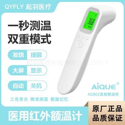 AiQUE非接触红外体温枪AD802额温计手持快速测量HL-E32额温枪图5