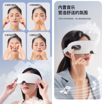 志高眼部按摩仪缓解疲劳干涩蒸汽雾化润眼护眼仪眼睛按摩器 跨境批图3