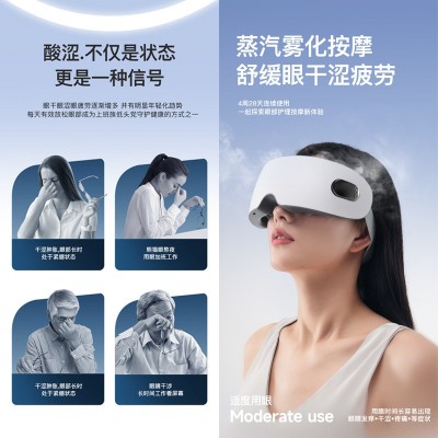 志高眼部按摩仪缓解疲劳干涩蒸汽雾化润眼护眼仪眼睛按摩器 跨境批图5