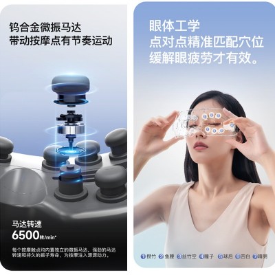 志高眼部按摩仪缓解疲劳干涩蒸汽雾化润眼护眼仪眼睛按摩器 跨境批图2
