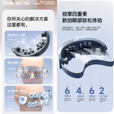 志高眼部按摩仪缓解疲劳干涩蒸汽雾化润眼护眼仪眼睛按摩器 跨境批图4