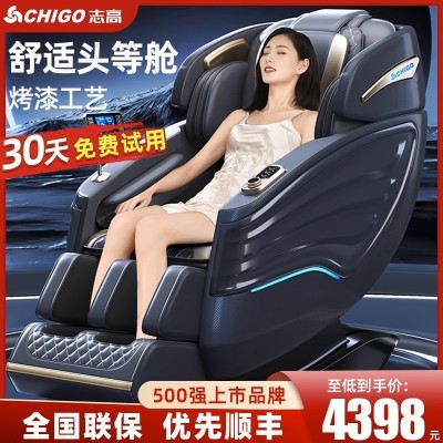 志高新款4D按摩椅家用全身全自动导轨太空舱豪华电动沙发椅多功能图5