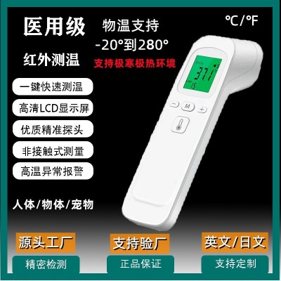GP100/IR-FM03/F02英日文红外直板额温枪体温计测温枪婴儿体温枪图5