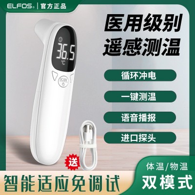 厂家现货充电语音额温枪手持红外电子温度计医用体温枪婴儿体温计图5