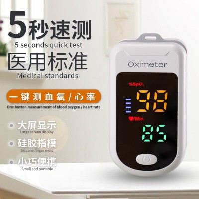原厂私模血氧仪oximeter心率血压测量仪指脉氧手指夹式脉搏监测仪图5