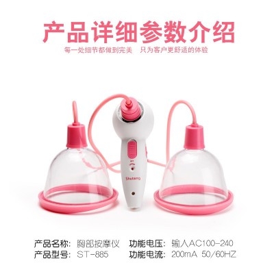 电动美胸仪胸部按摩器美胸器乳房立挺美乳美胸仪女性用品图5