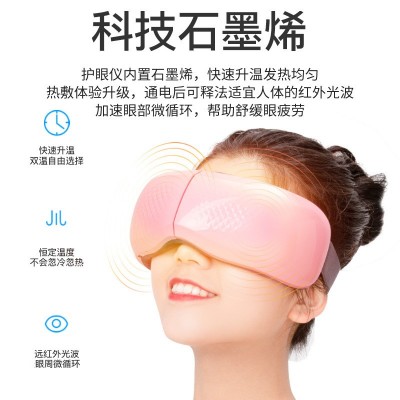 跨境护眼仪加热按摩眼罩眼部礼品热敷蒸汽按摩眼罩按摩器护眼仪图3