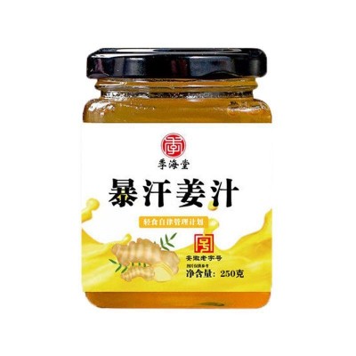 暴汗姜汁同款网红冲饮懒人姜汁 健康循环姜汁抖音同款暴汗姜汁图5