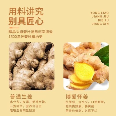 暴汗姜汁同款网红冲饮懒人姜汁 健康循环姜汁抖音同款暴汗姜汁图3