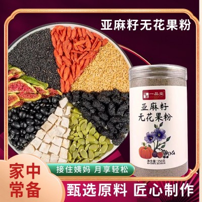 咱家一品堂亚麻籽无花果粉 350g/罐 亚麻籽代餐粉 无花果粉 代餐图3