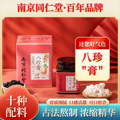 南京同仁堂八珍膏 六和乾坤一件代发 量大价优 300克瓶图4