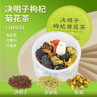 小罐茶菊花枸杞决明子茶红豆薏米人参枸杞小罐茶男士养生茶组合图5