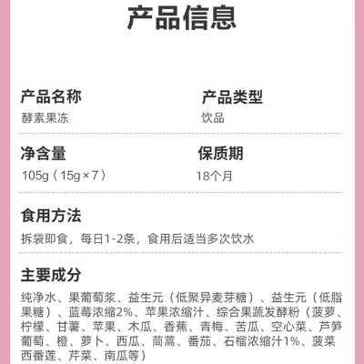 酵素果冻蓝莓石榴益生菌果冻布丁酵素果冻批发代发加工工厂图3