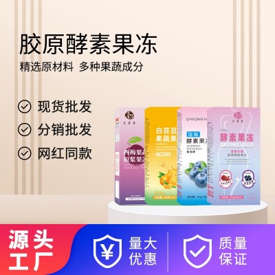 酵素果冻白芸豆蓝莓果蔬益生菌益生soso果味果冻批发代发图5