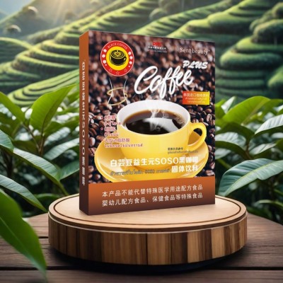 益生菌白芸豆黑咖啡盒装100g批发风味提神速溶咖啡代发防弹咖啡图3