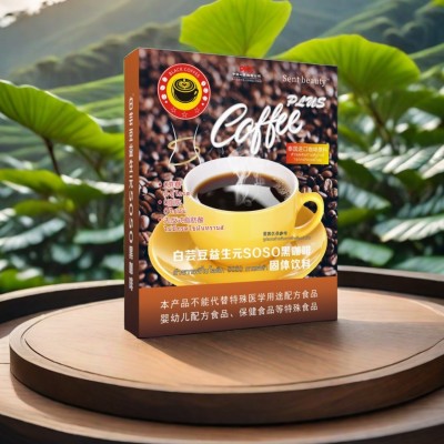 益生菌白芸豆黑咖啡盒装100g批发风味提神速溶咖啡代发防弹咖啡图5