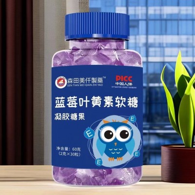 森田制药厂家直销蓝莓叶黄素软糖网红零食蓝莓叶黄素酯软糖批发图2