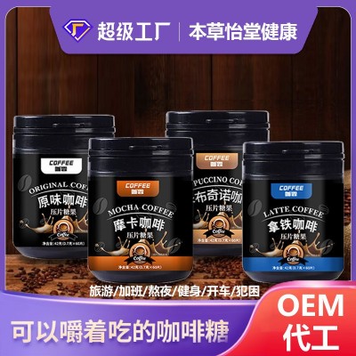 咖啡压片糖果浓缩嚼着吃卡布奇诺含片黑咖啡豆硬糖拿铁特浓咖啡糖图5