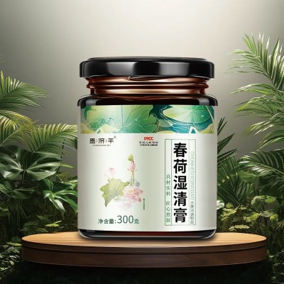 春荷湿清膏昌济平传统古法熬制家庭必备款膏滋图3